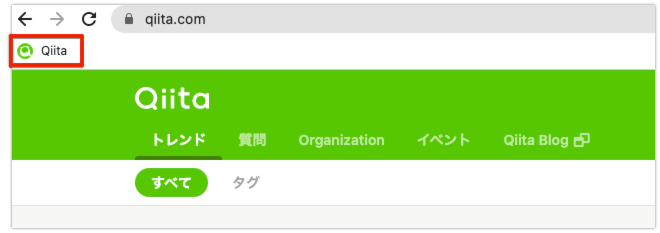 Qiitaのトップページをブックマークに登録